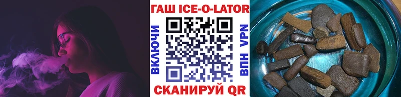 ГАШИШ гашик  Георгиевск 