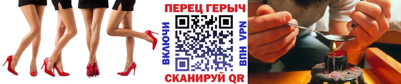 Героин хмурый  Георгиевск 