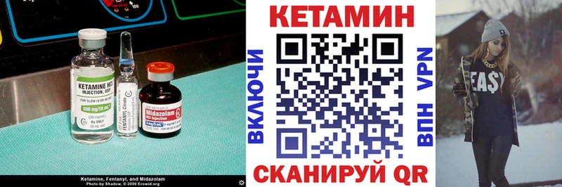 Кетамин VHQ Георгиевск