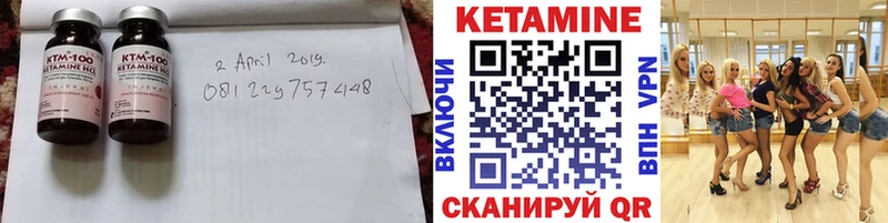 КЕТАМИН VHQ  Георгиевск 