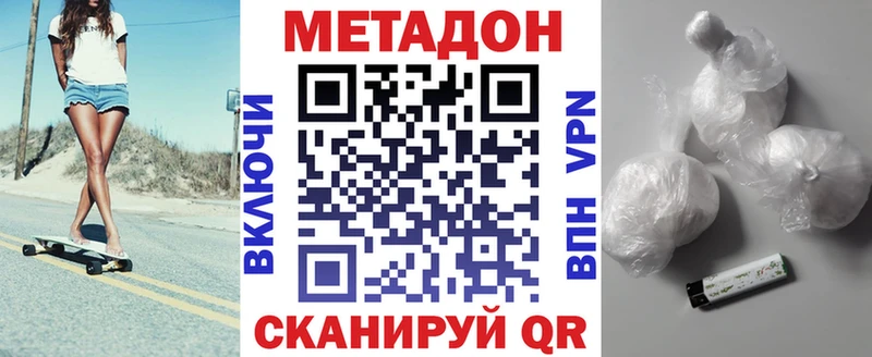 МЕТАДОН кристалл  наркотики  Георгиевск 